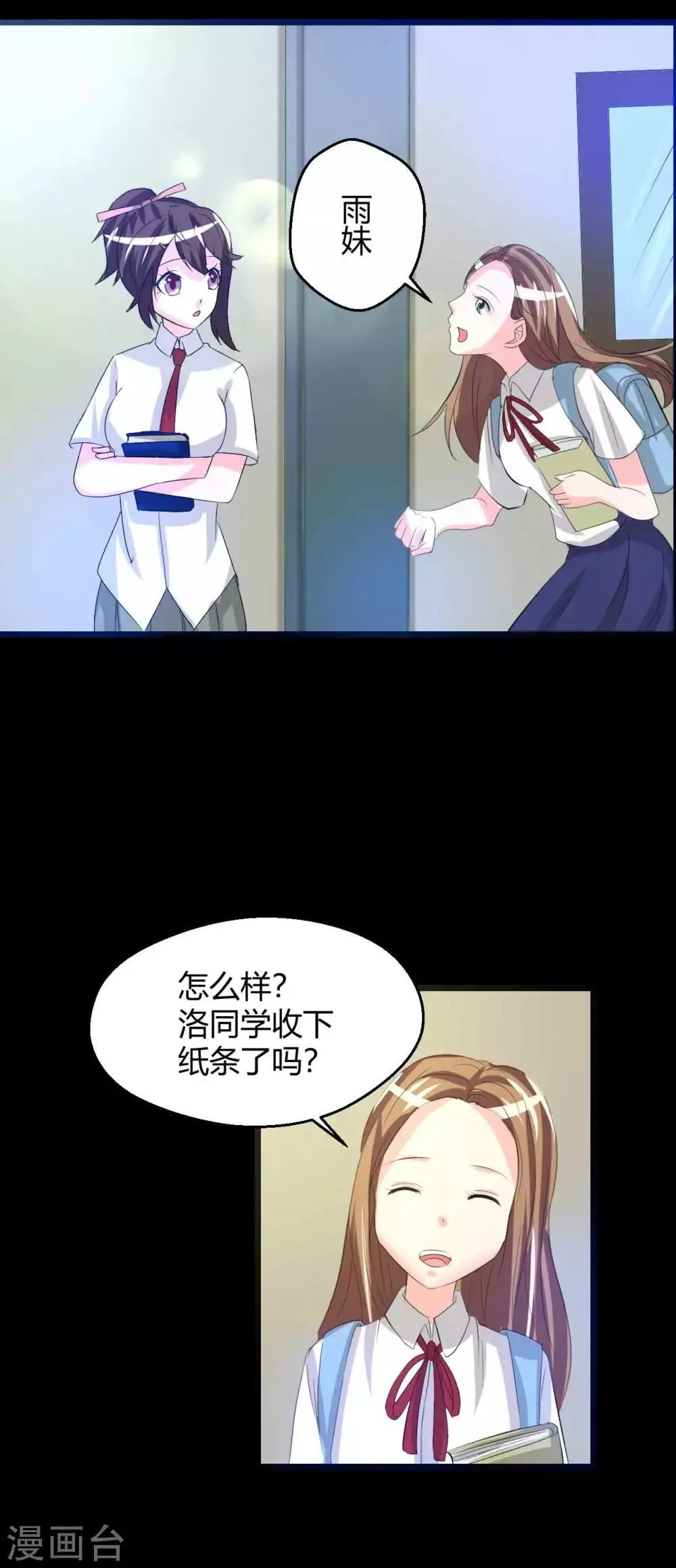 第4话 她喜欢你 第25页