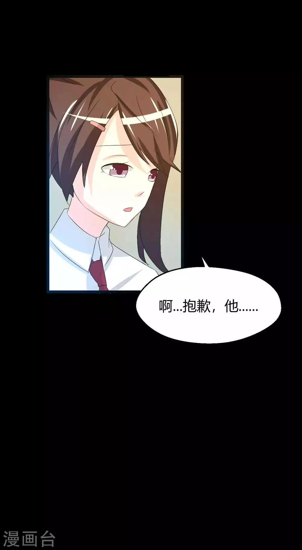 第4话 她喜欢你 第26页