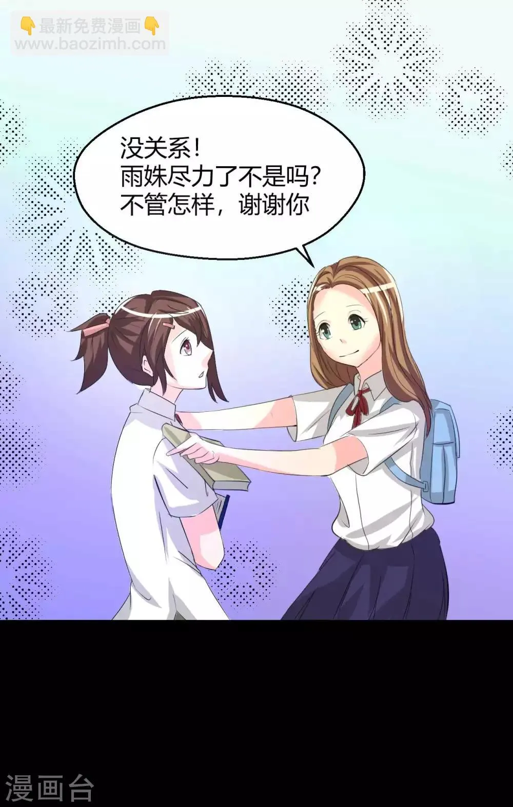 第4话 她喜欢你 第27页