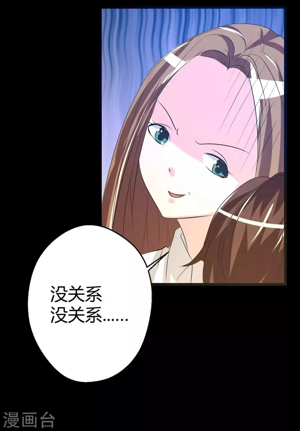 第4话 她喜欢你 第30页