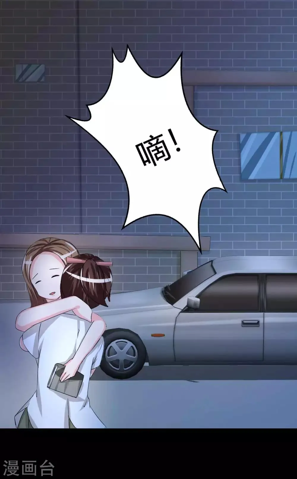 第4话 她喜欢你 第31页