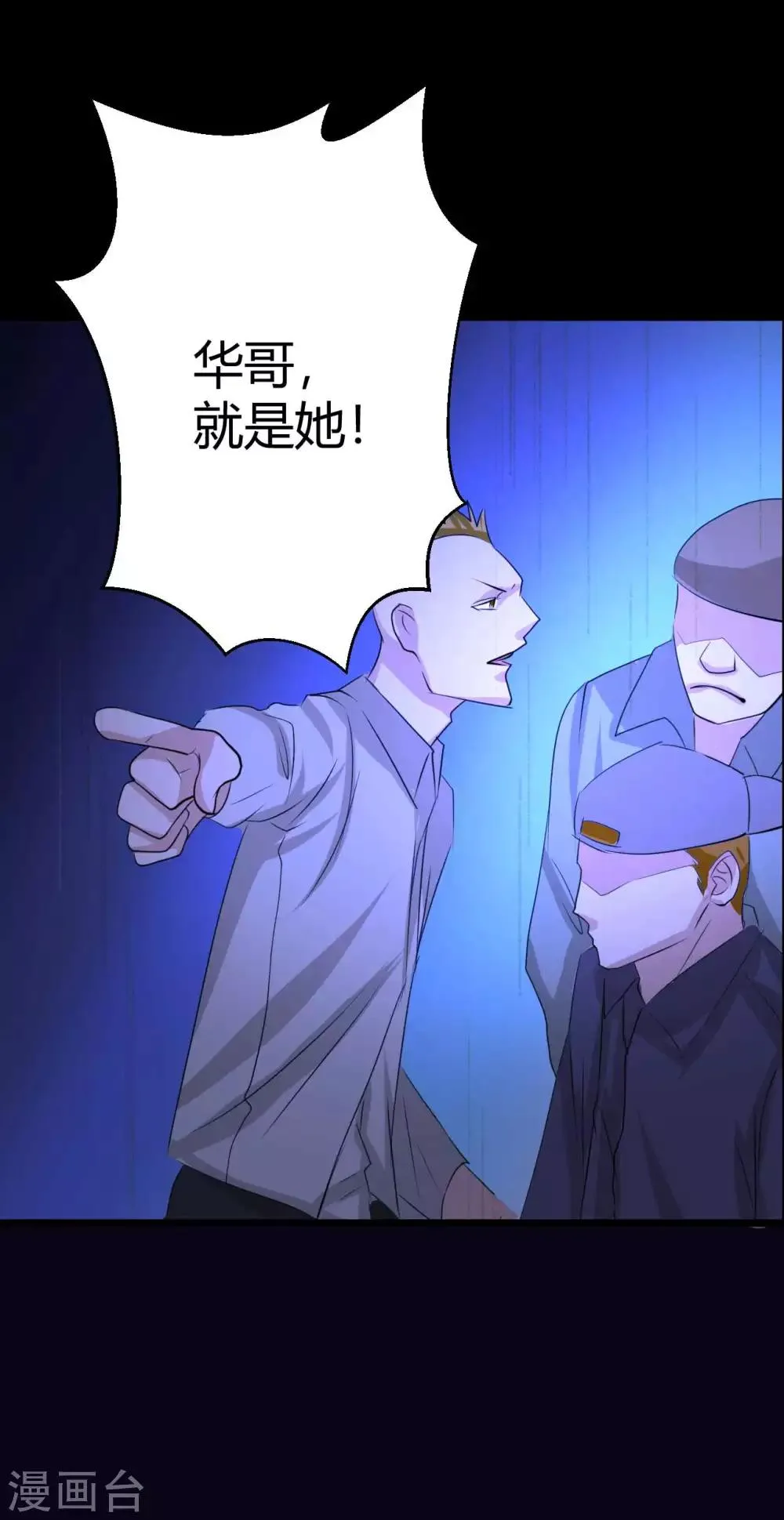 第4话 她喜欢你 第36页