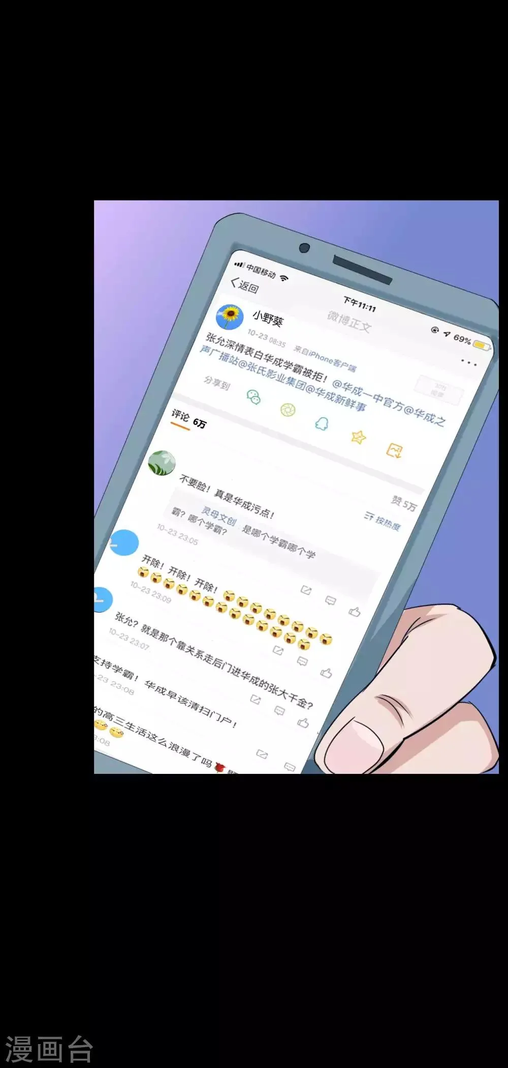 第4话 她喜欢你 第41页