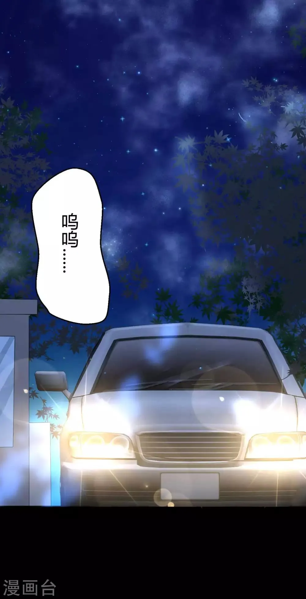 第4话 她喜欢你 第42页