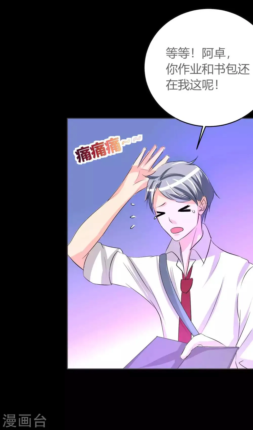 第5话 姐姐 第11页