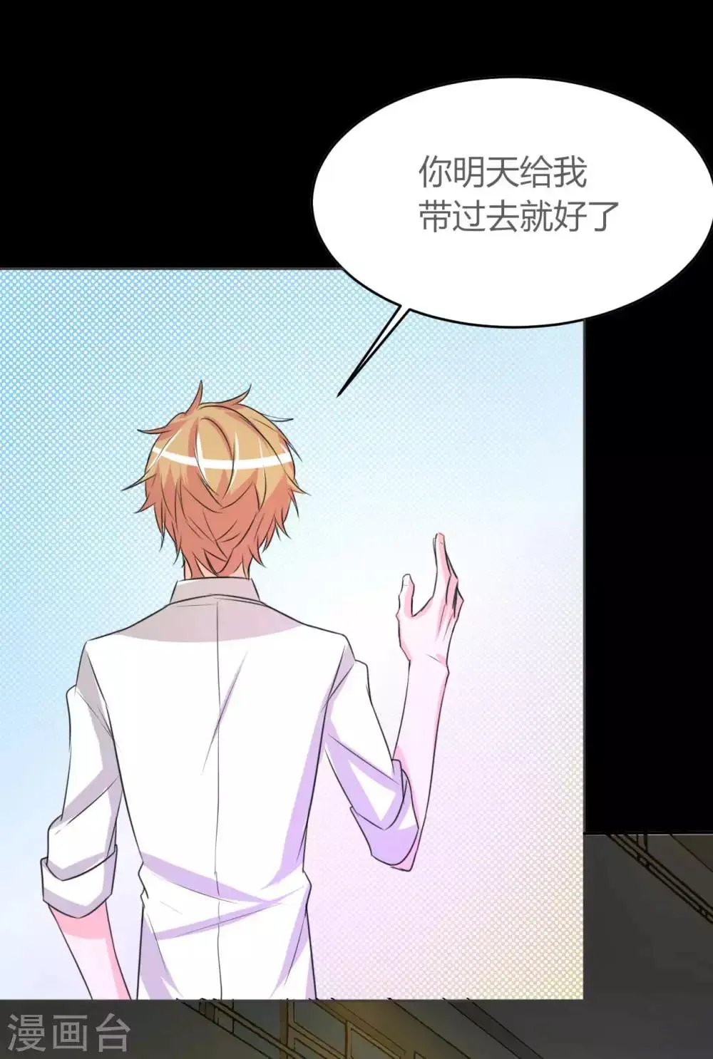 第5话 姐姐 第12页