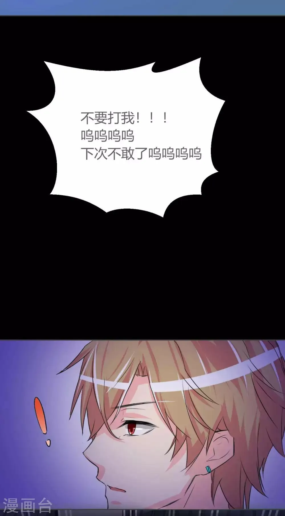 第5话 姐姐 第14页
