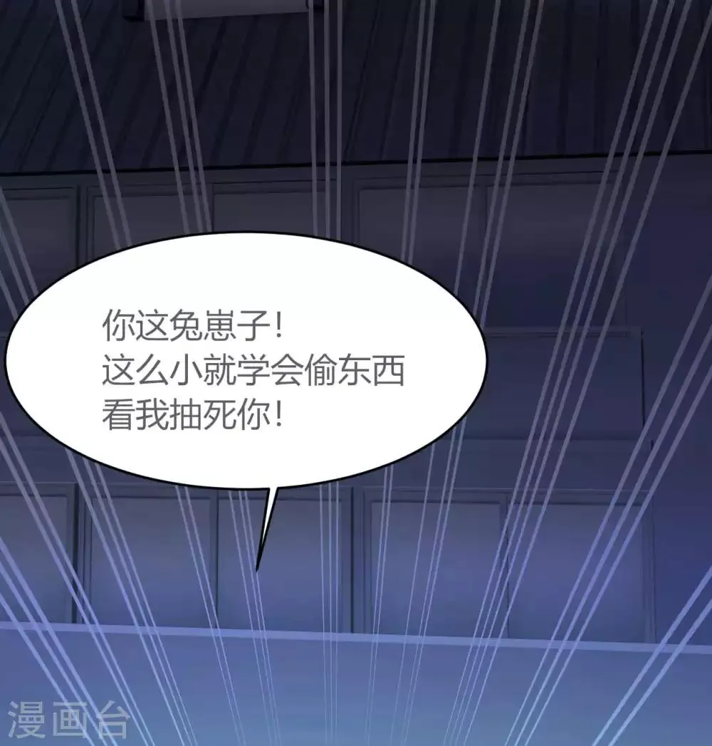 第5话 姐姐 第15页