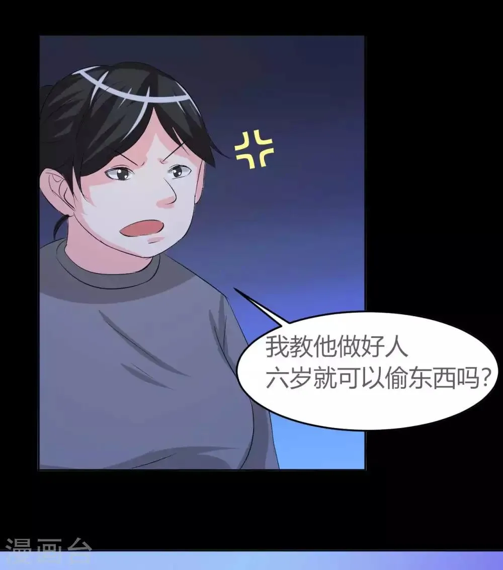 第5话 姐姐 第21页