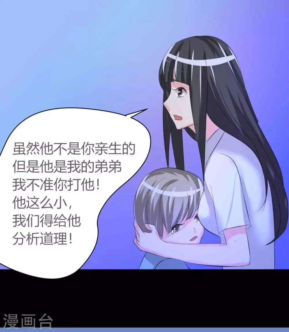第5话 姐姐 第22页