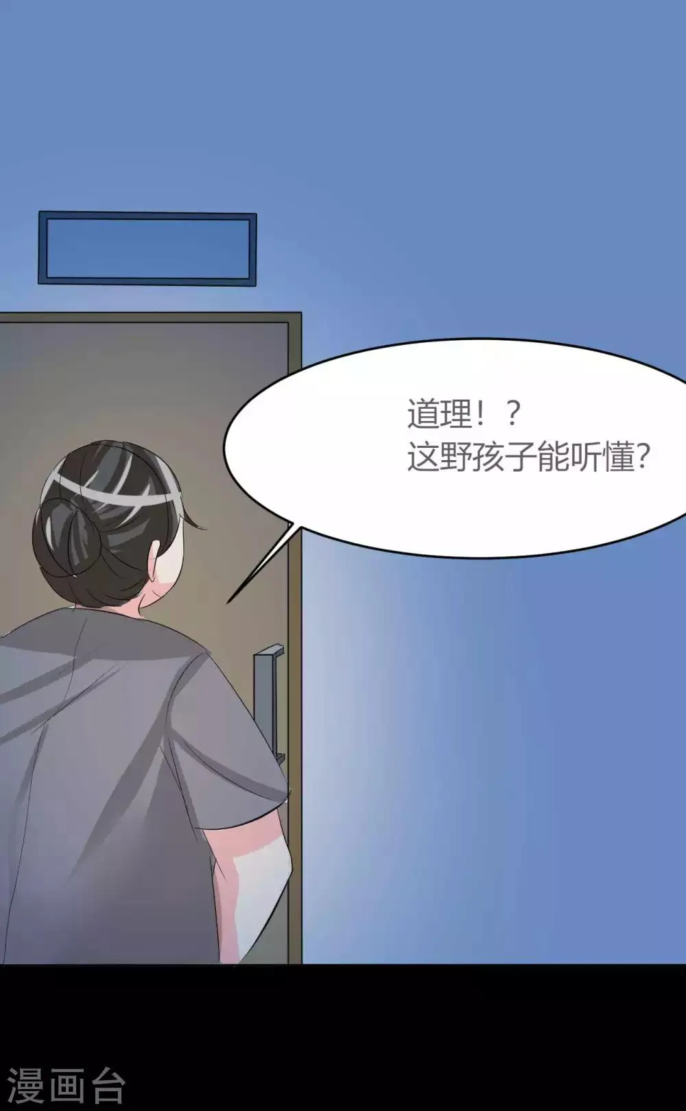 第5话 姐姐 第23页