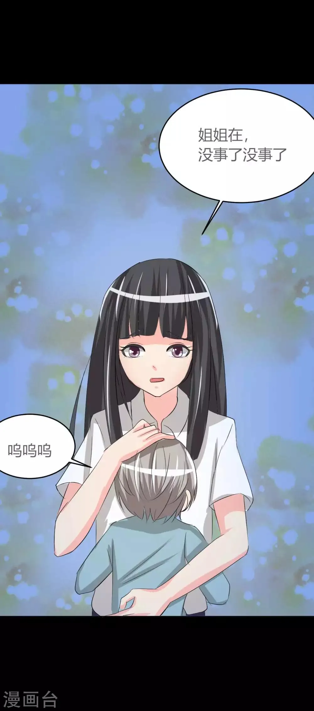 第5话 姐姐 第24页