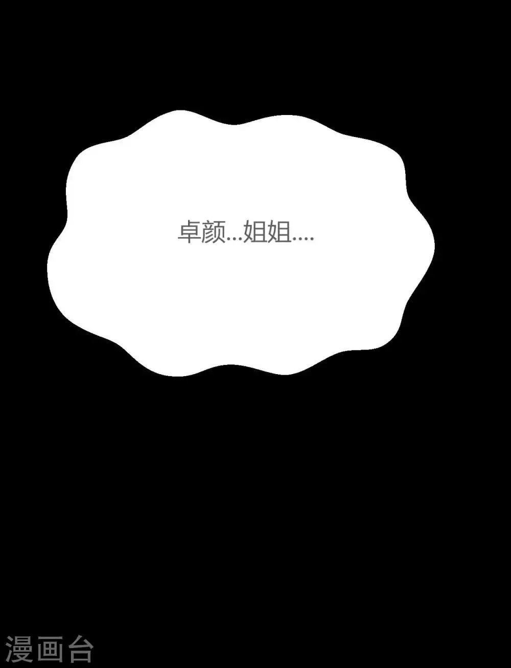 第5话 姐姐 第26页