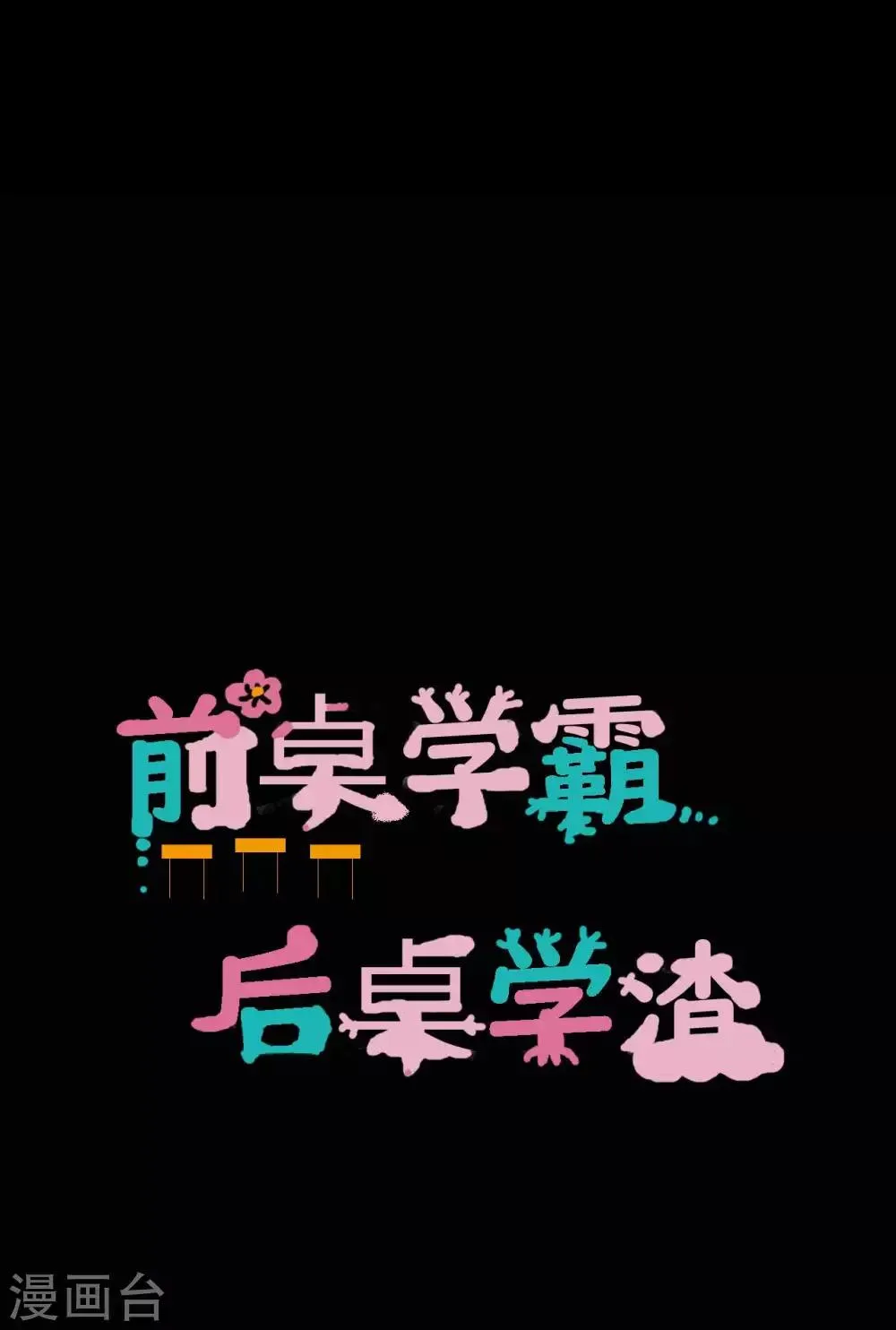 第5话 姐姐 第27页