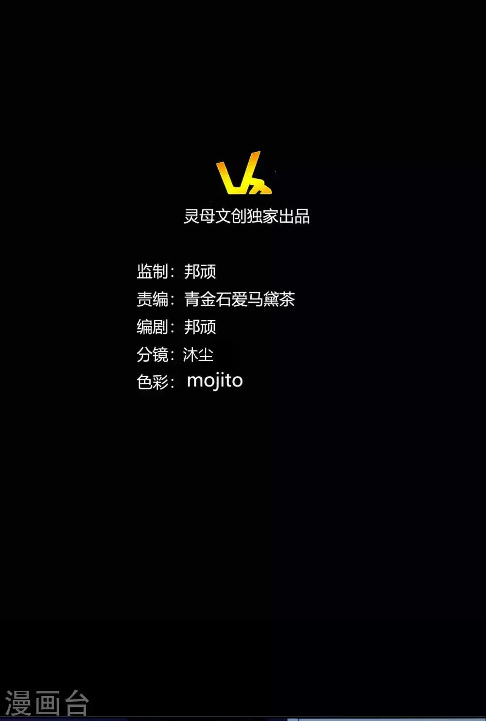 第5话 姐姐 第28页