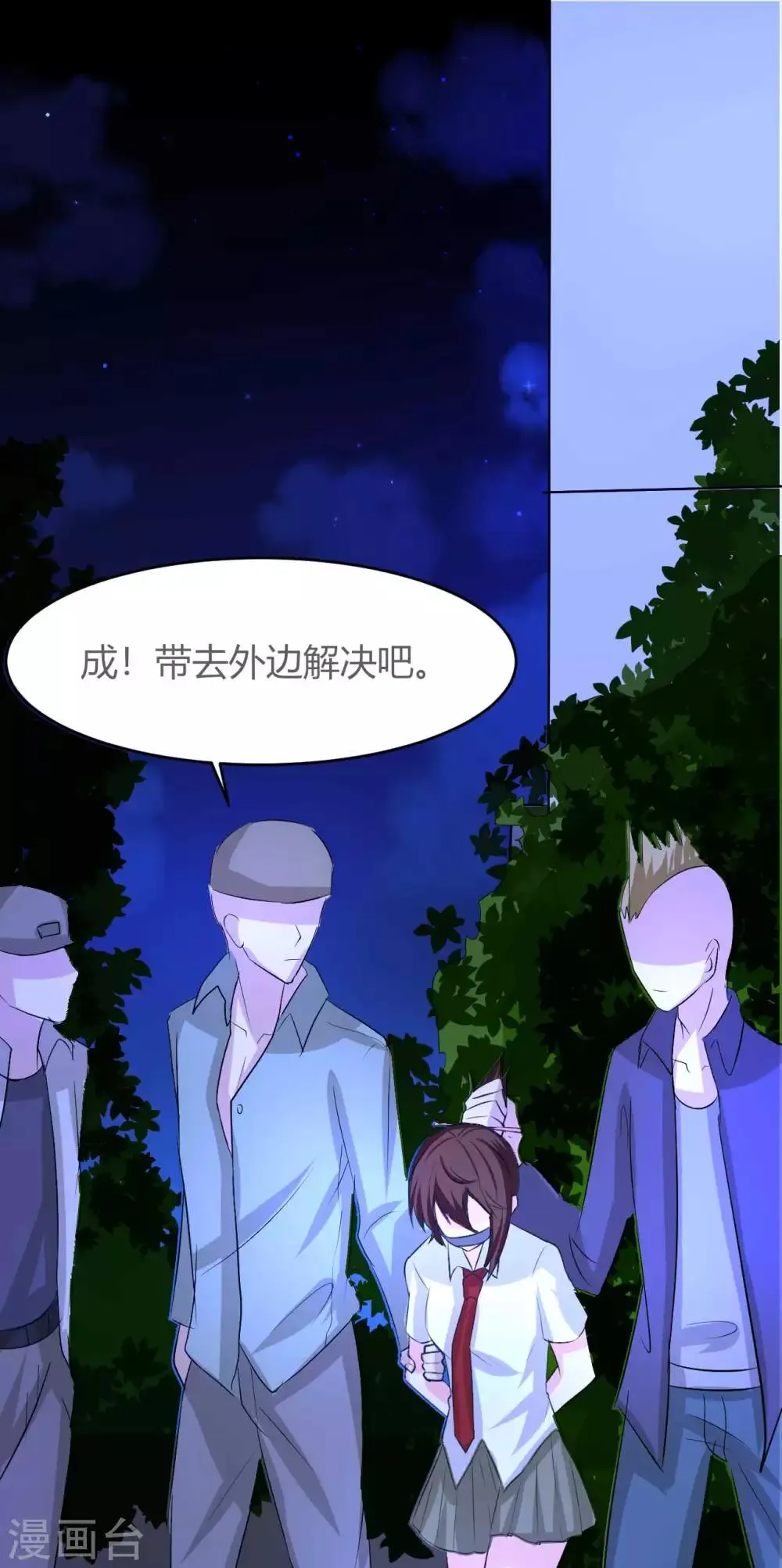 第5话 姐姐 第33页