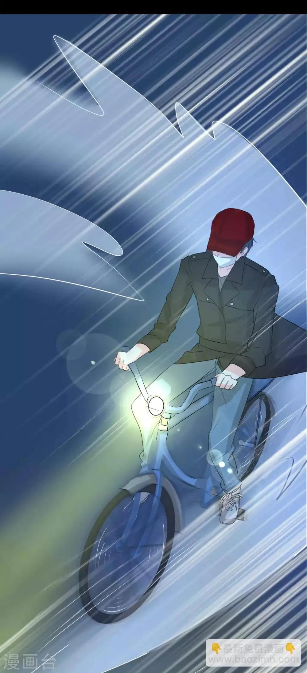 第5话 姐姐 第39页