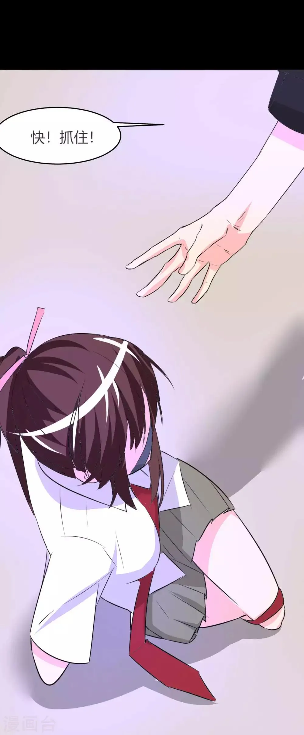 第5话 姐姐 第41页