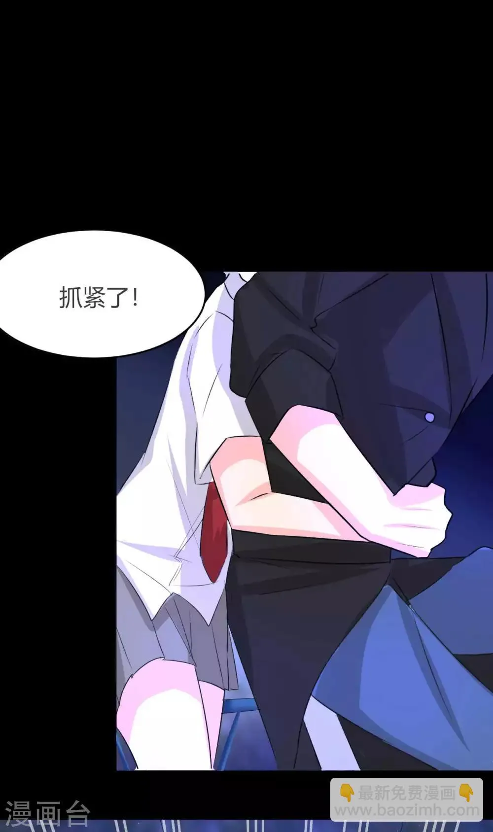 第5话 姐姐 第44页