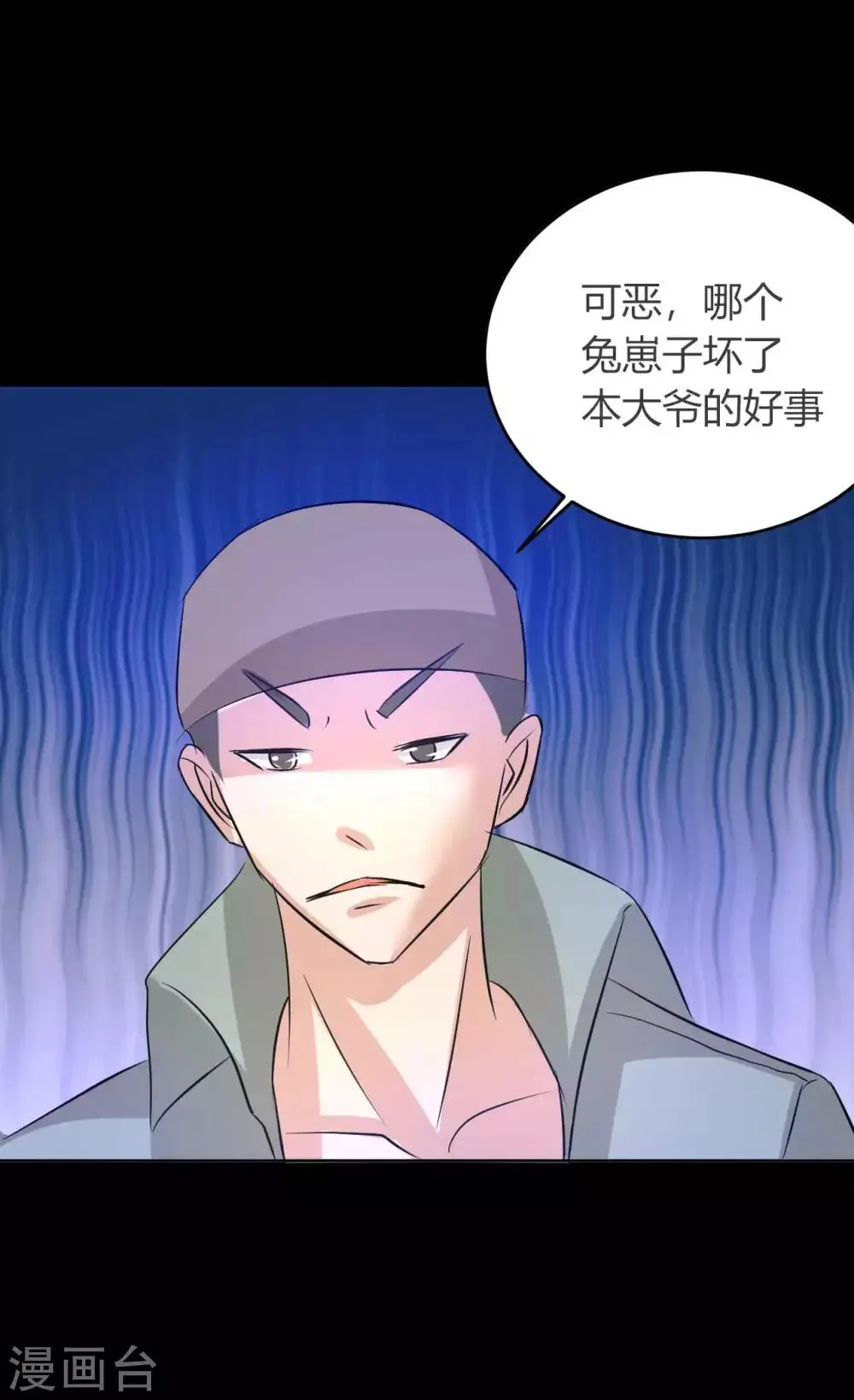 第5话 姐姐 第46页