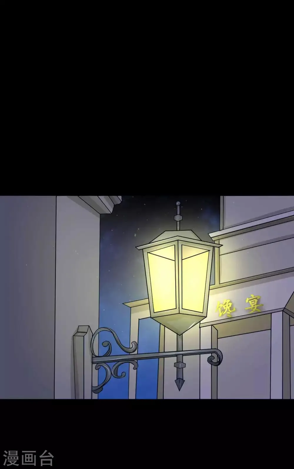 第6话 花季？雨季？ 第1页
