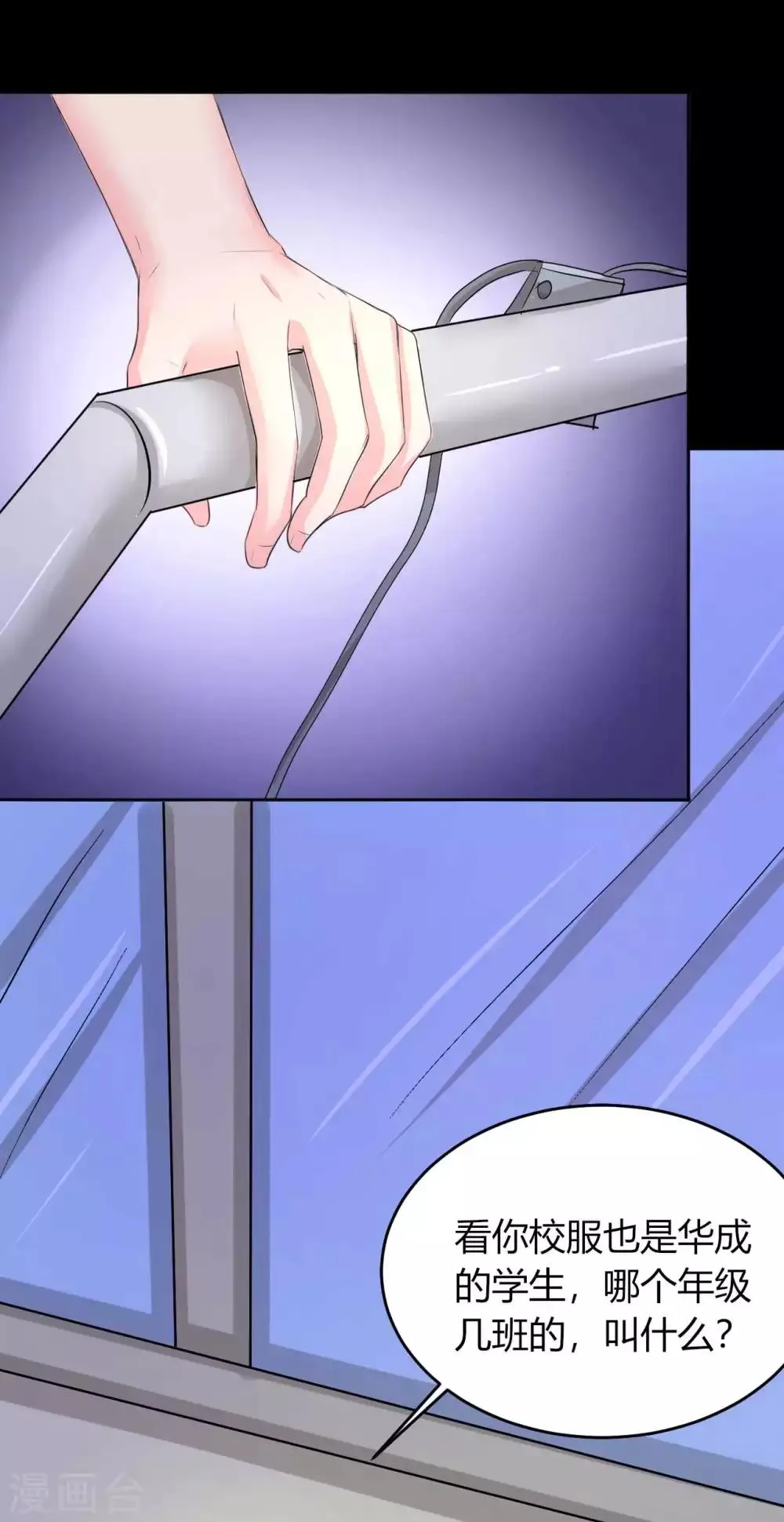 第6话 花季？雨季？ 第4页