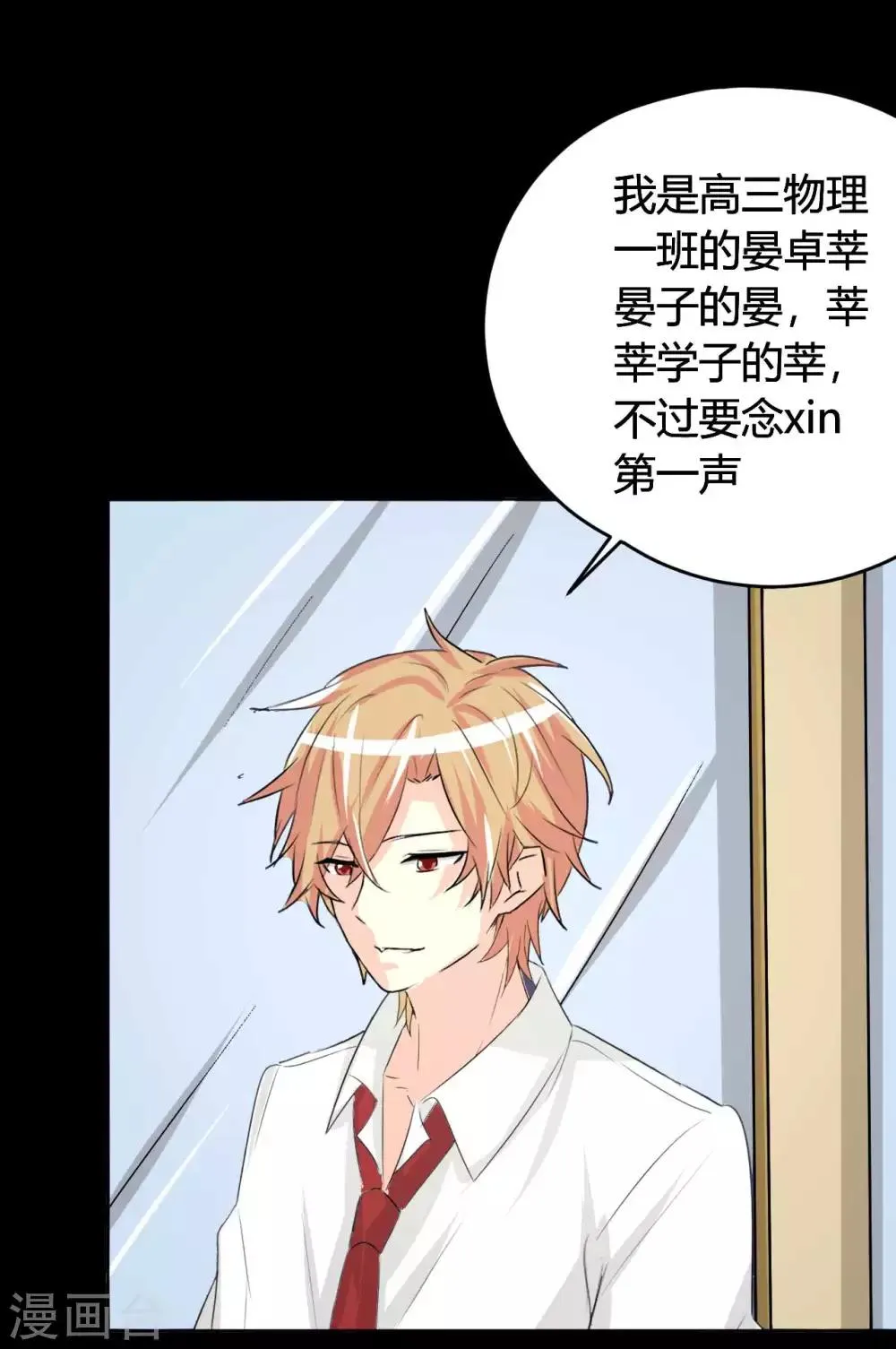 第6话 花季？雨季？ 第7页