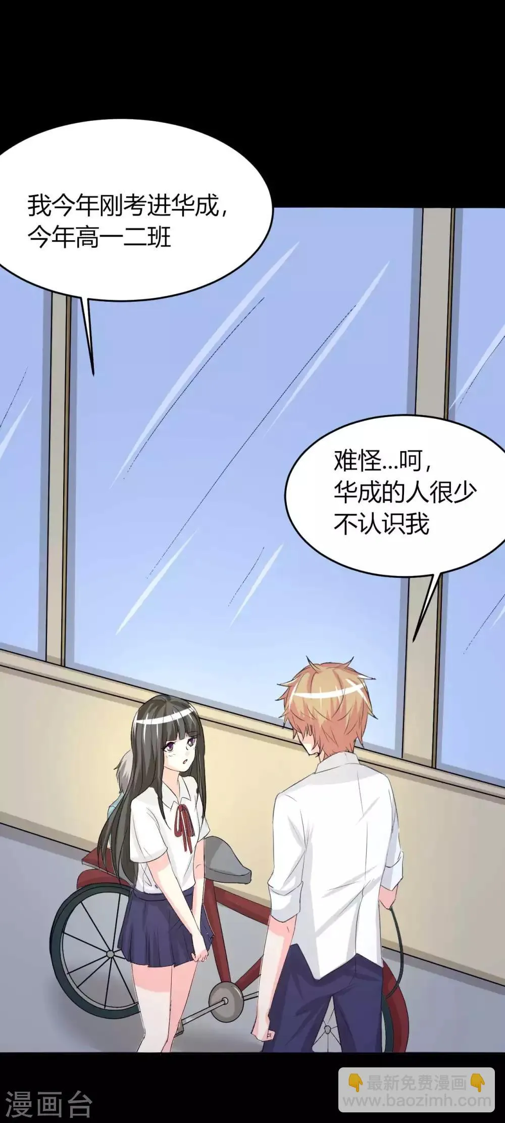 第6话 花季？雨季？ 第8页