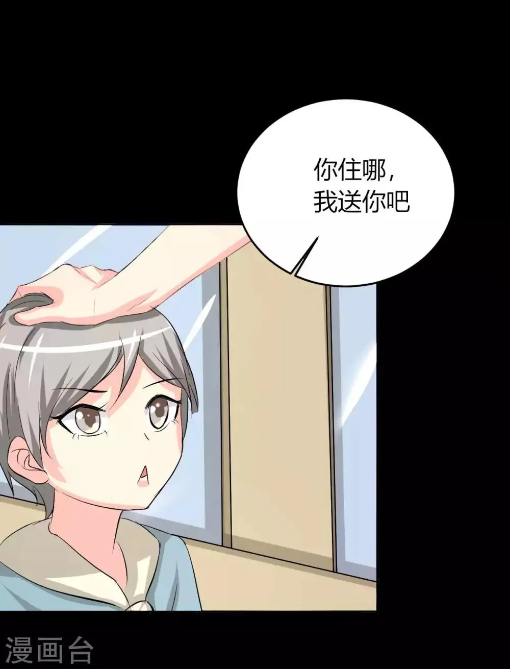 第6话 花季？雨季？ 第9页