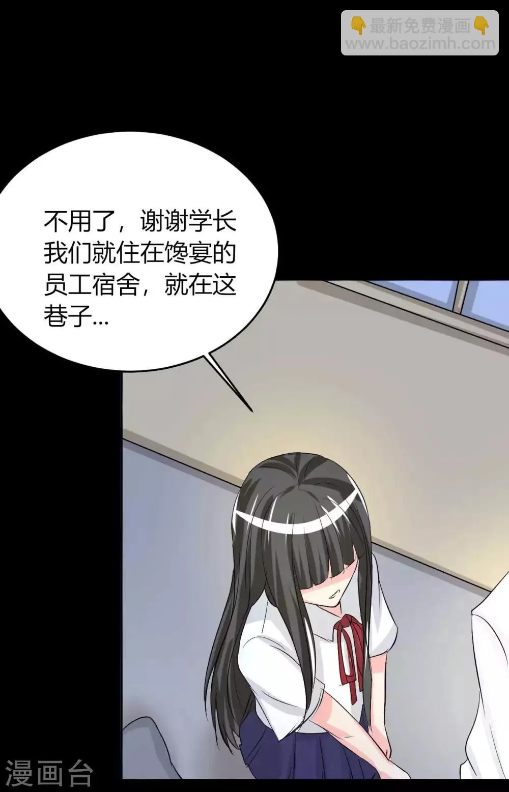 第6话 花季？雨季？ 第10页
