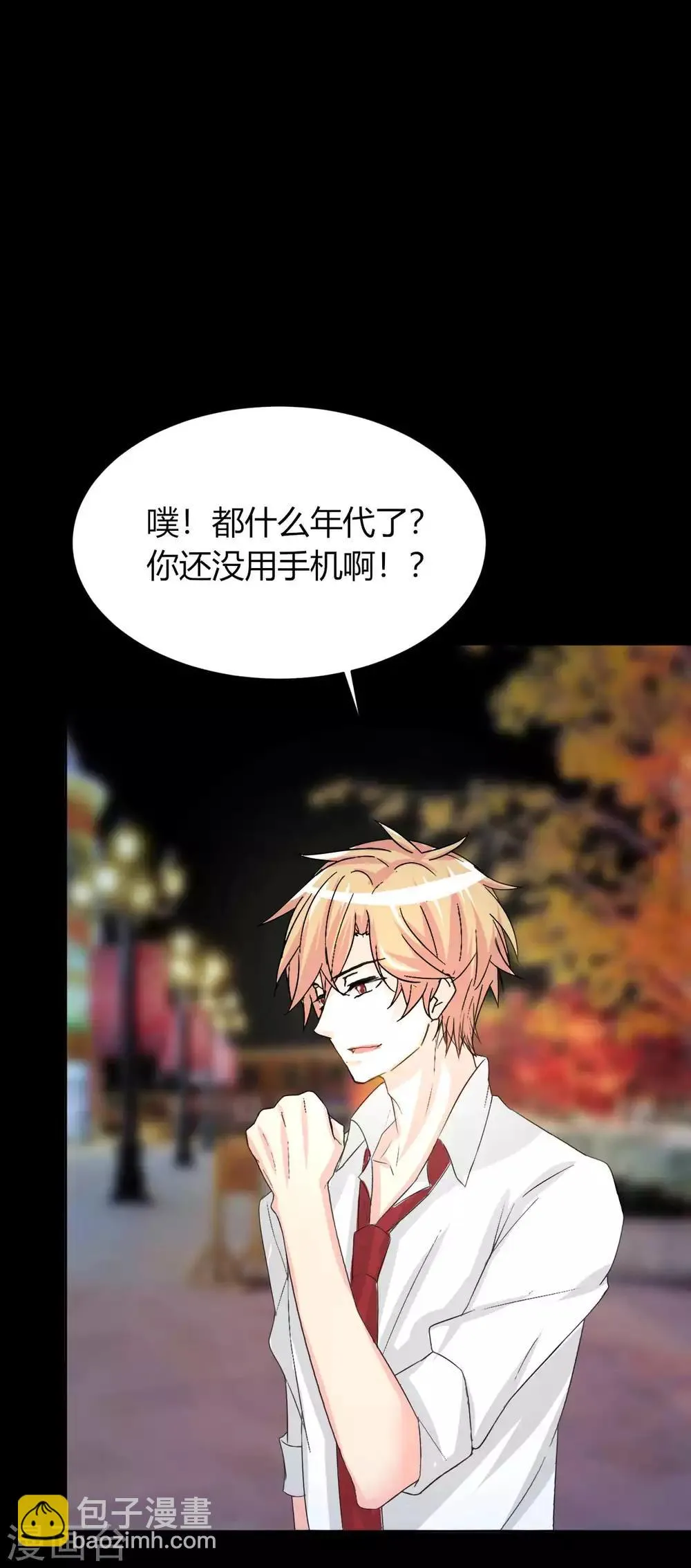 第6话 花季？雨季？ 第12页