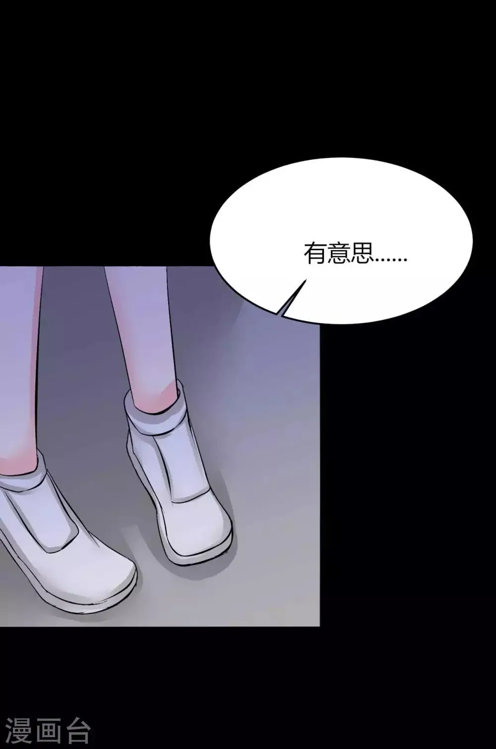 第6话 花季？雨季？ 第13页