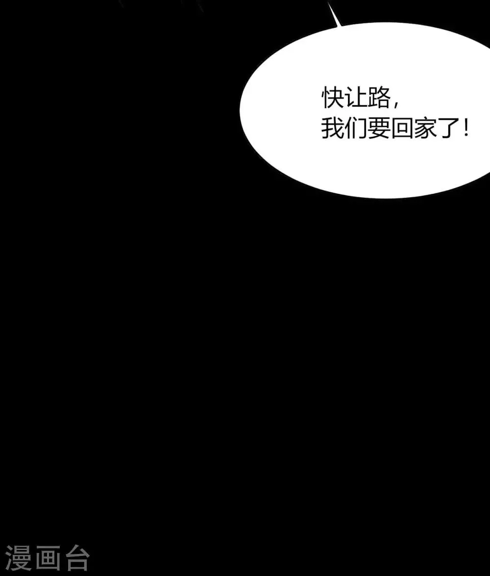 第6话 花季？雨季？ 第15页