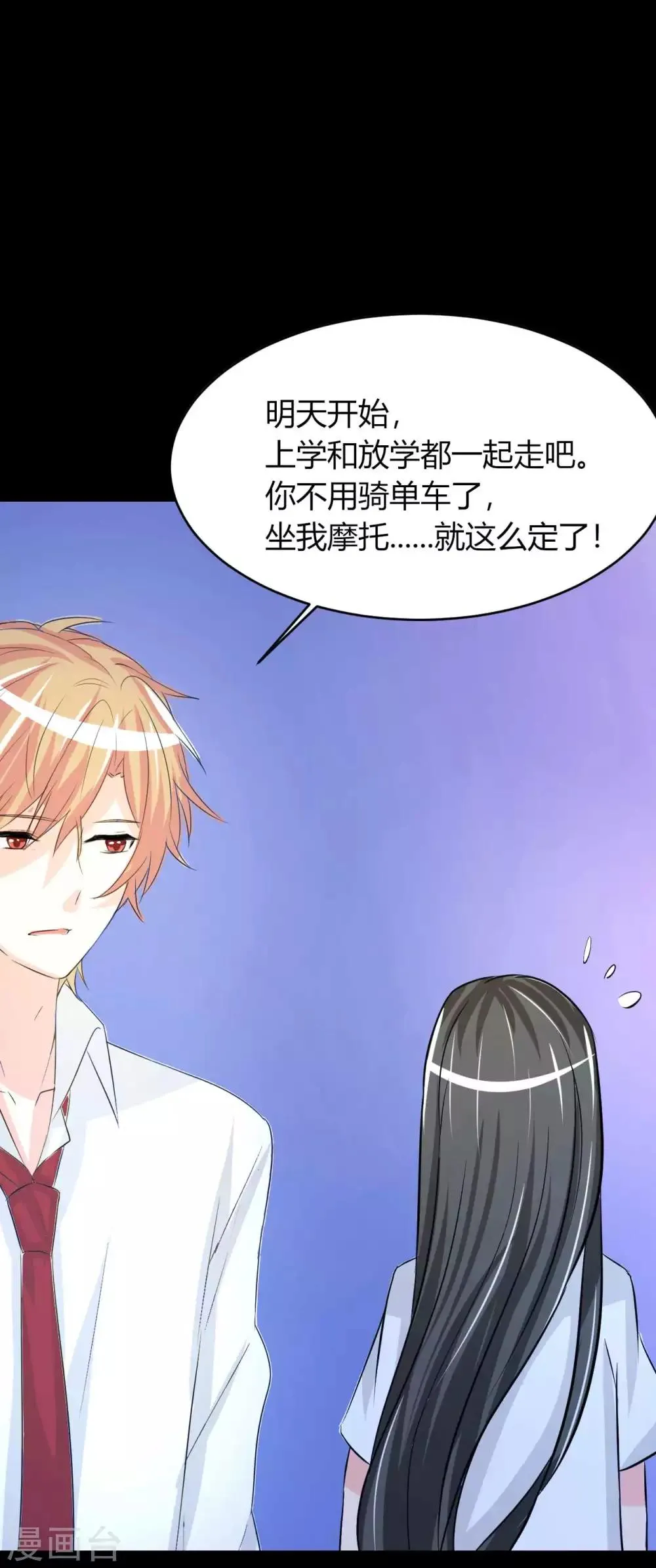 第6话 花季？雨季？ 第17页