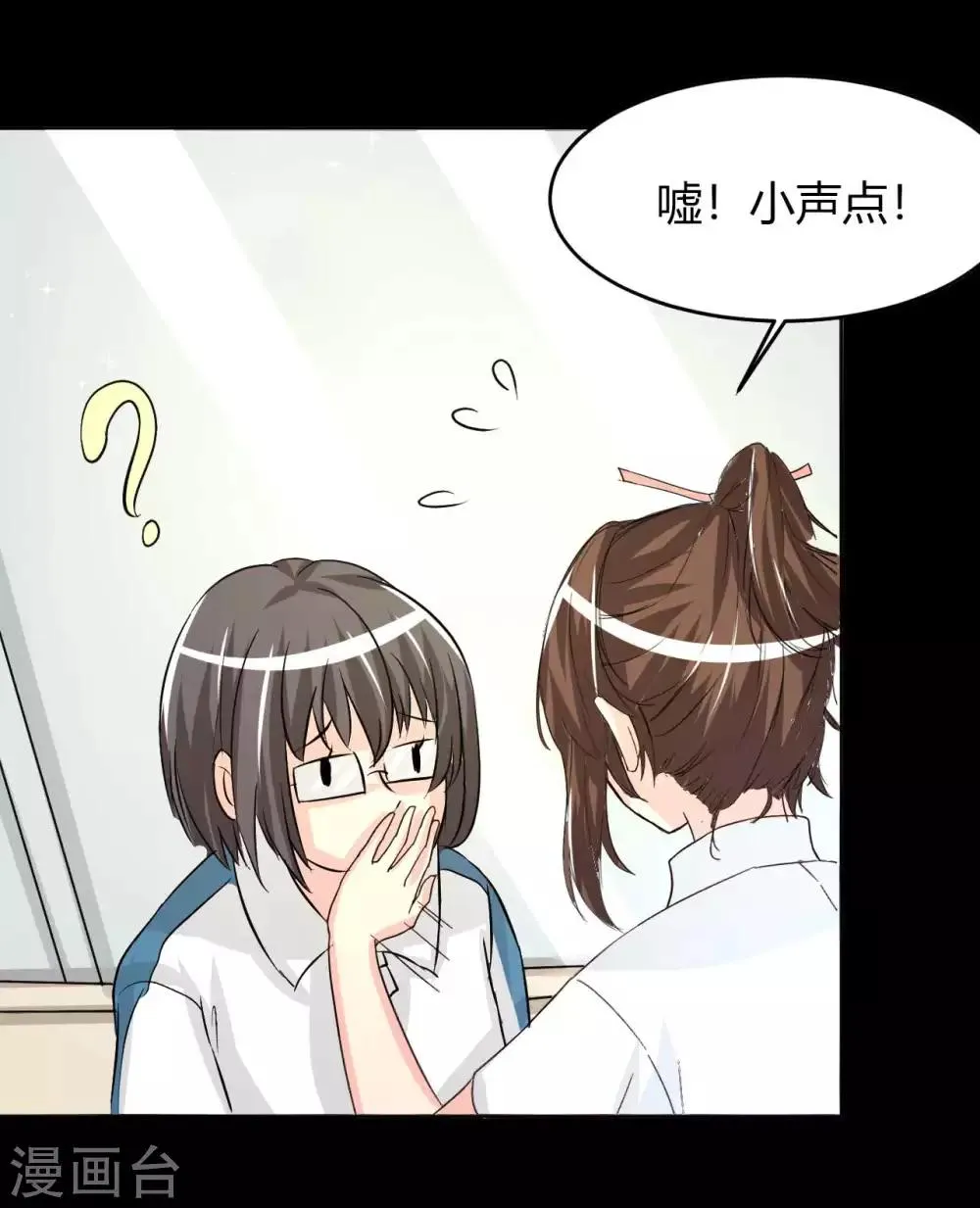 第6话 花季？雨季？ 第28页