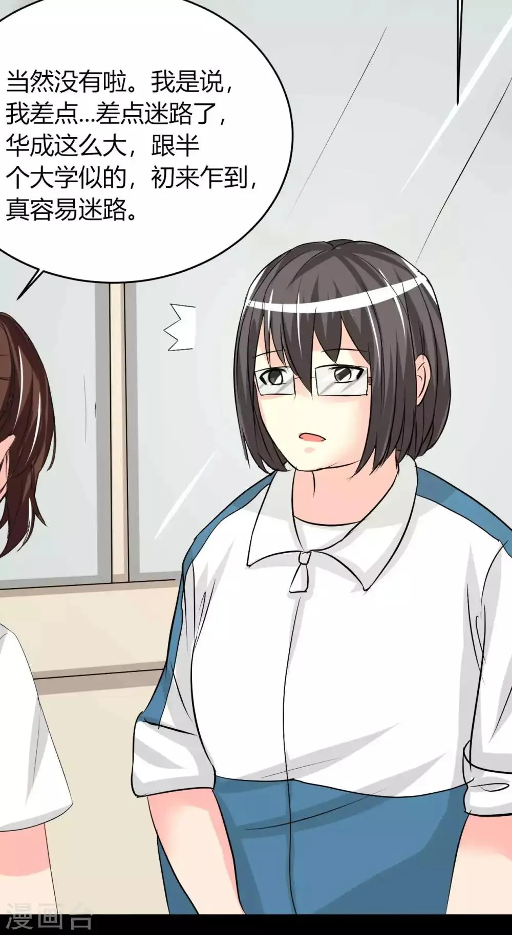 第6话 花季？雨季？ 第30页