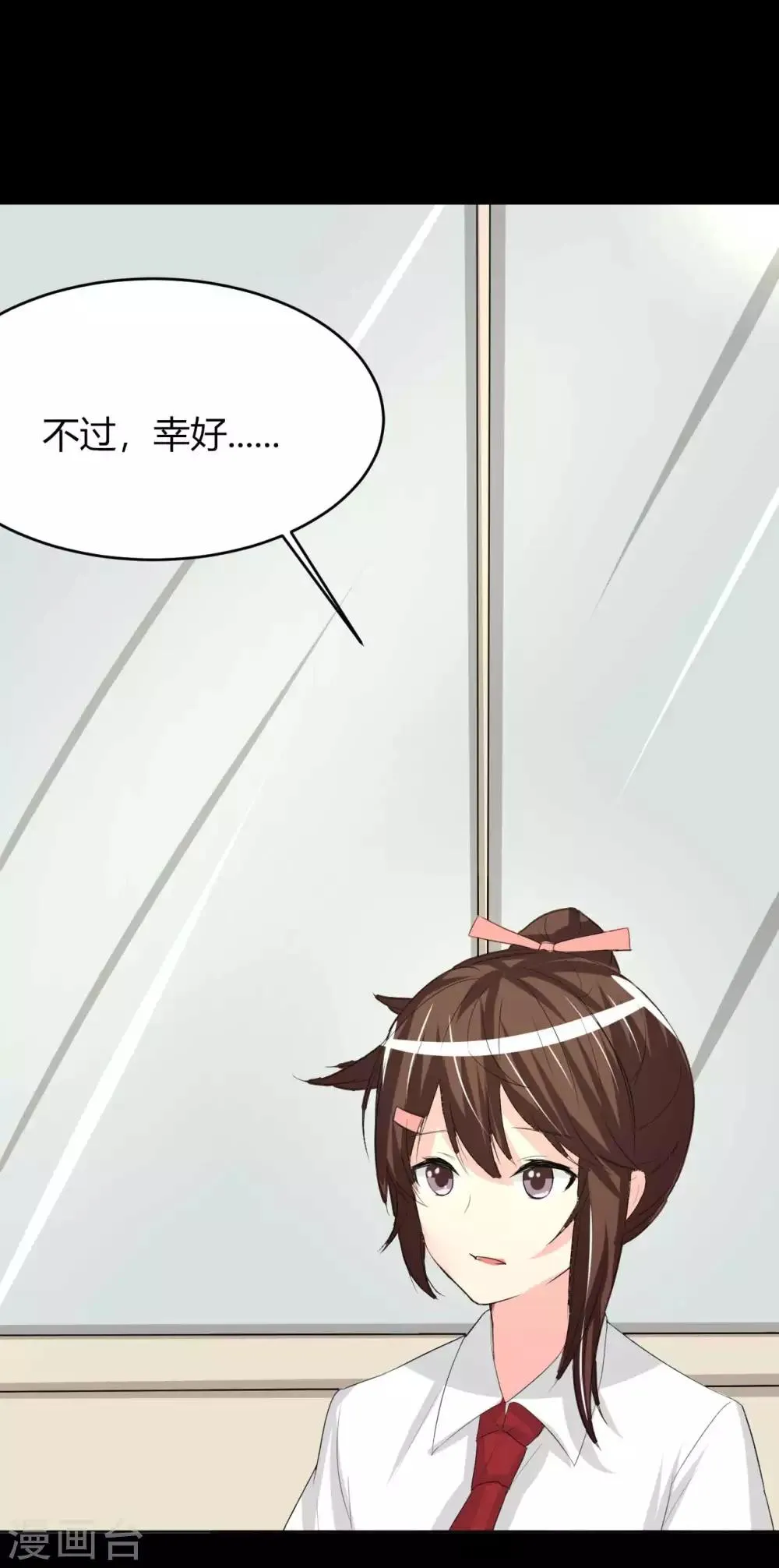 第6话 花季？雨季？ 第32页