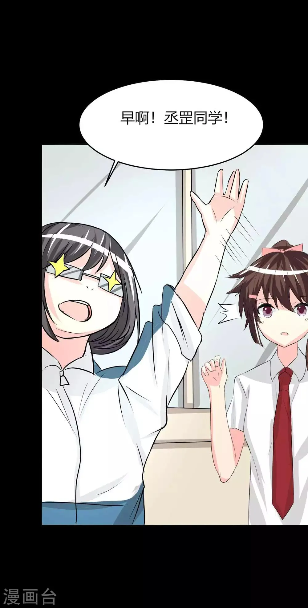 第6话 花季？雨季？ 第36页