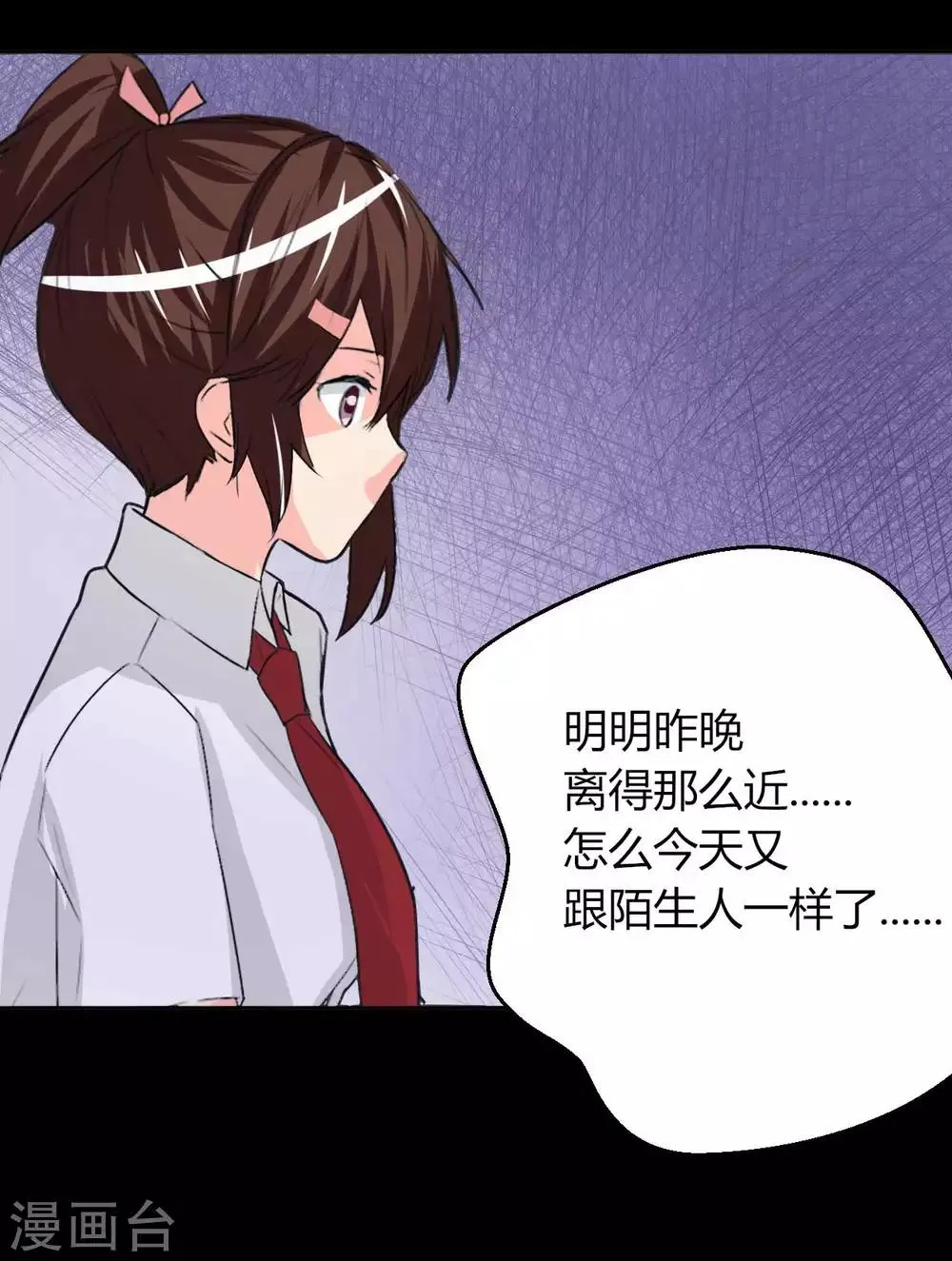 第6话 花季？雨季？ 第40页
