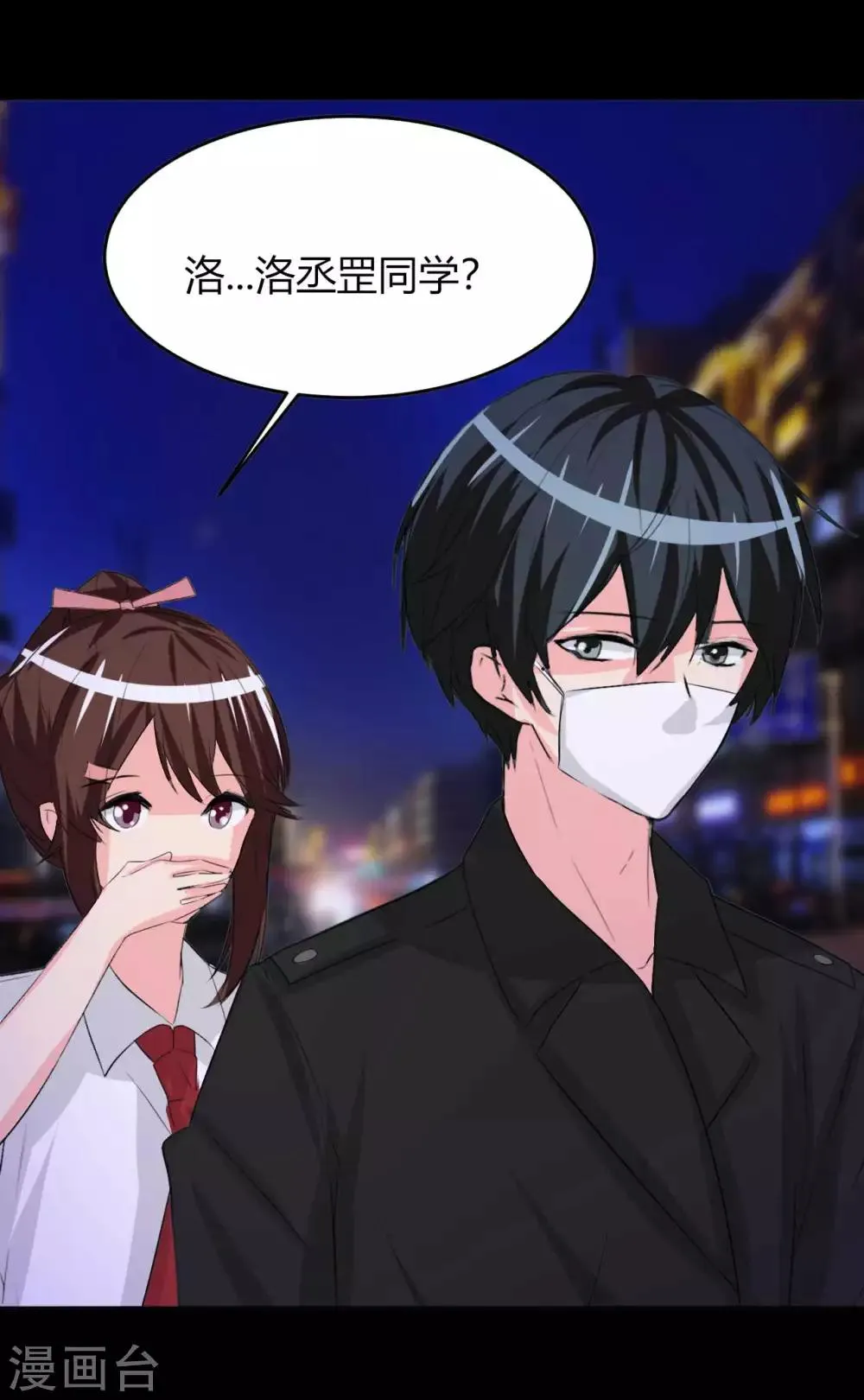 第6话 花季？雨季？ 第41页
