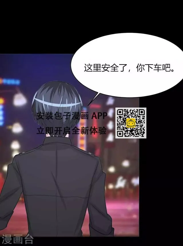 第6话 花季？雨季？ 第42页