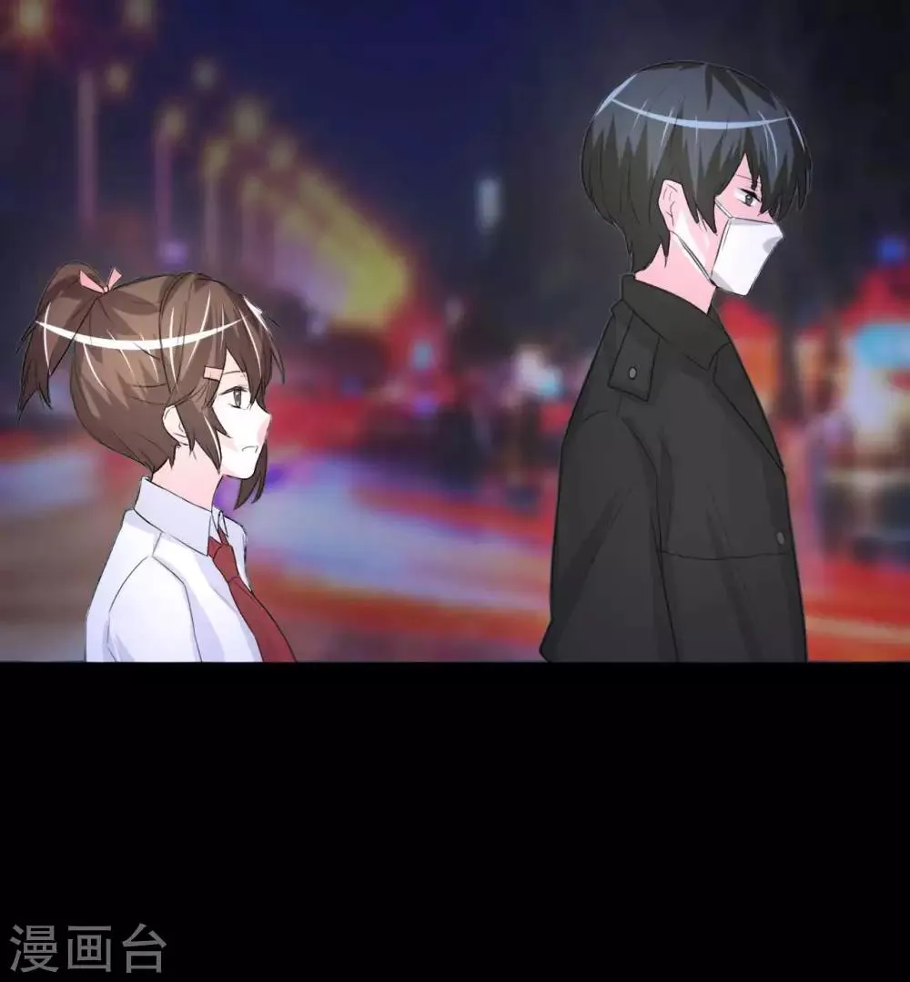 第6话 花季？雨季？ 第44页
