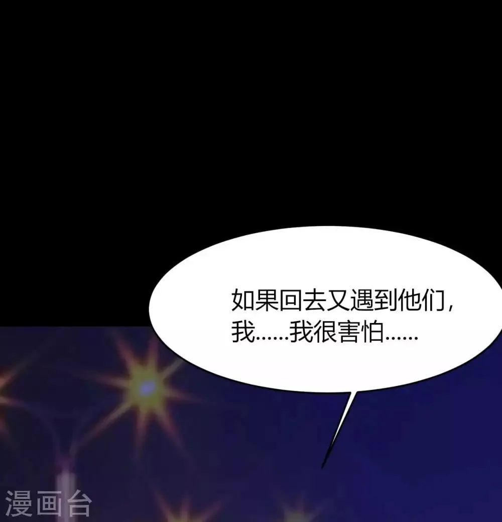 第6话 花季？雨季？ 第46页