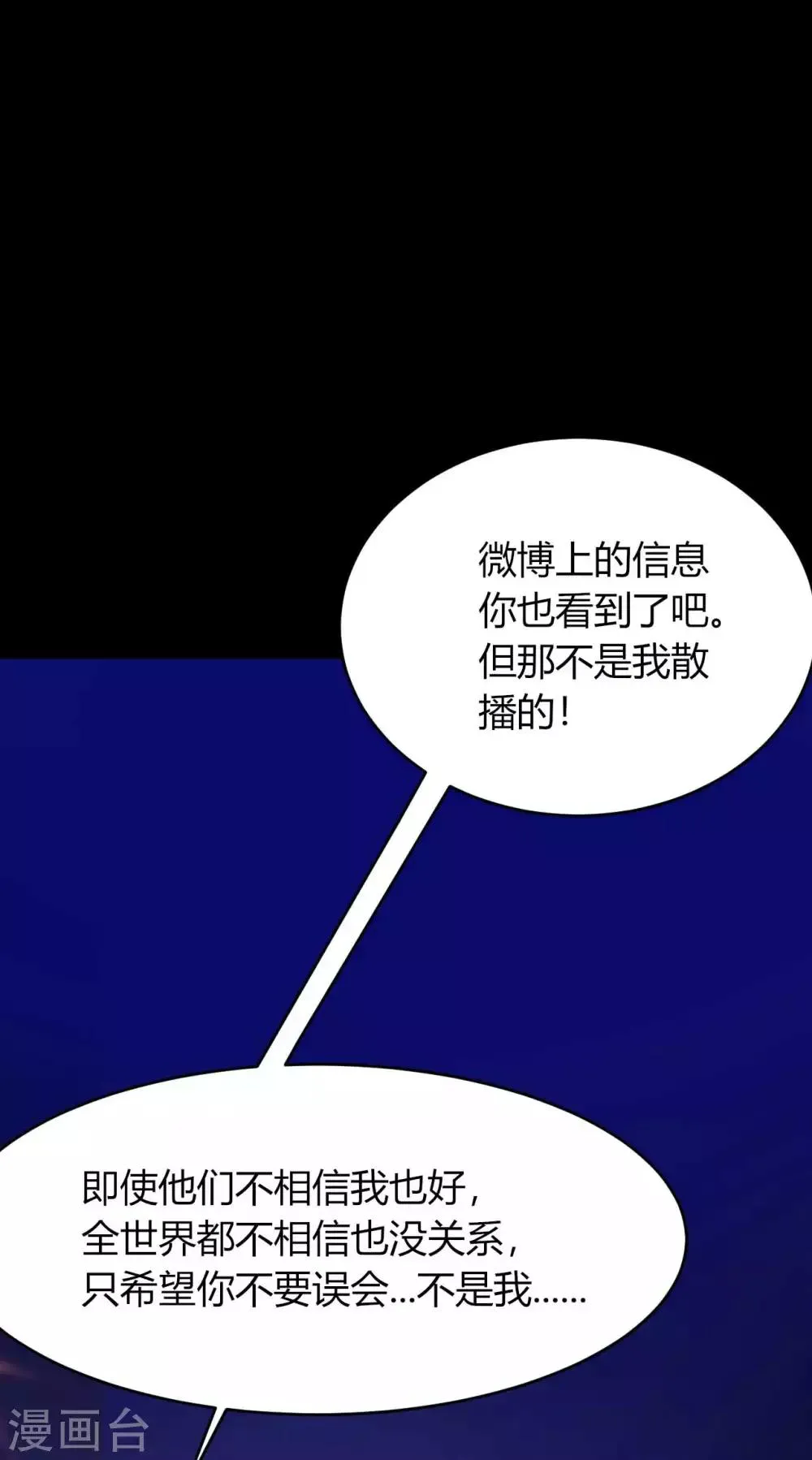 第6话 花季？雨季？ 第49页