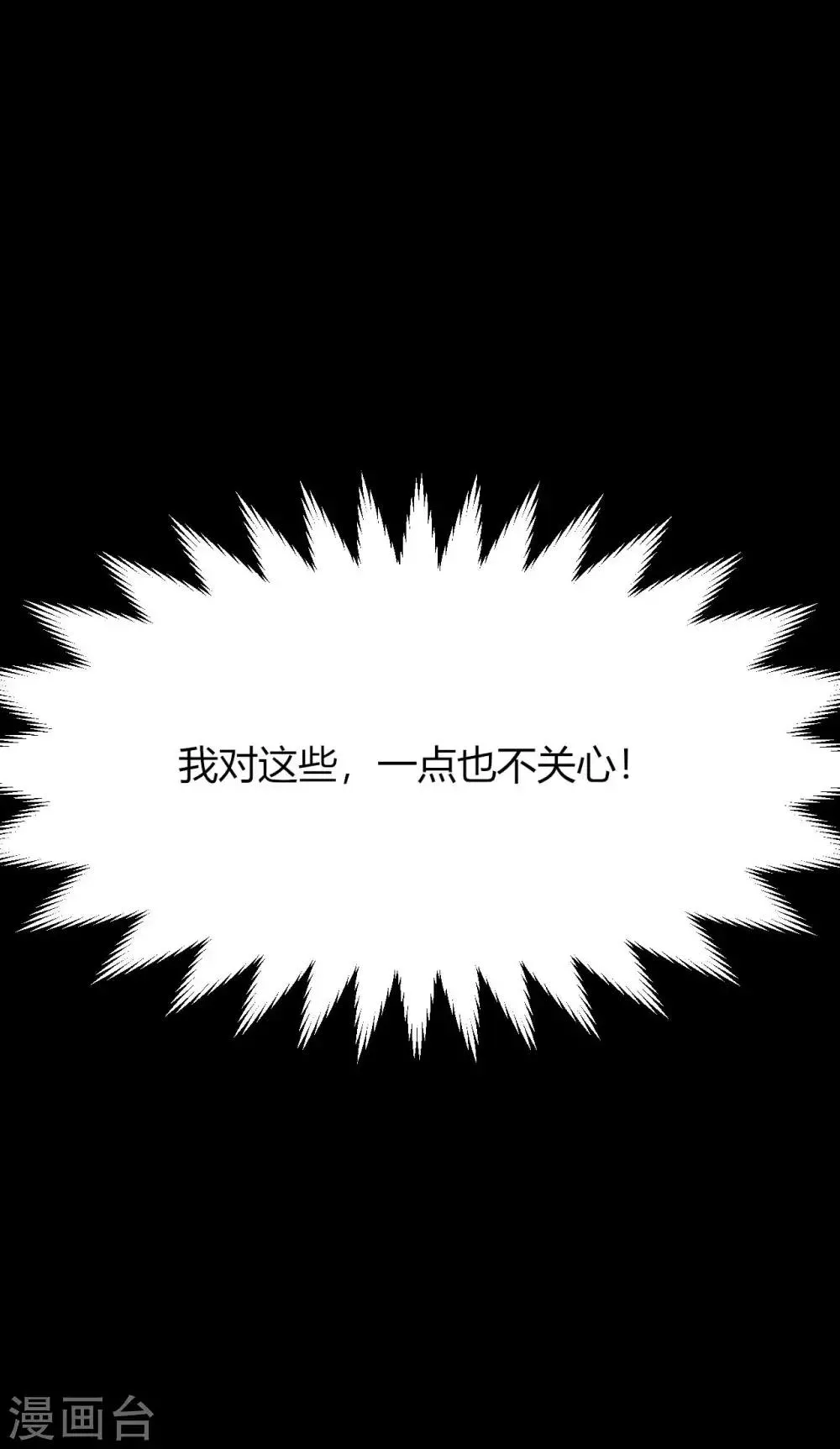 第6话 花季？雨季？ 第54页