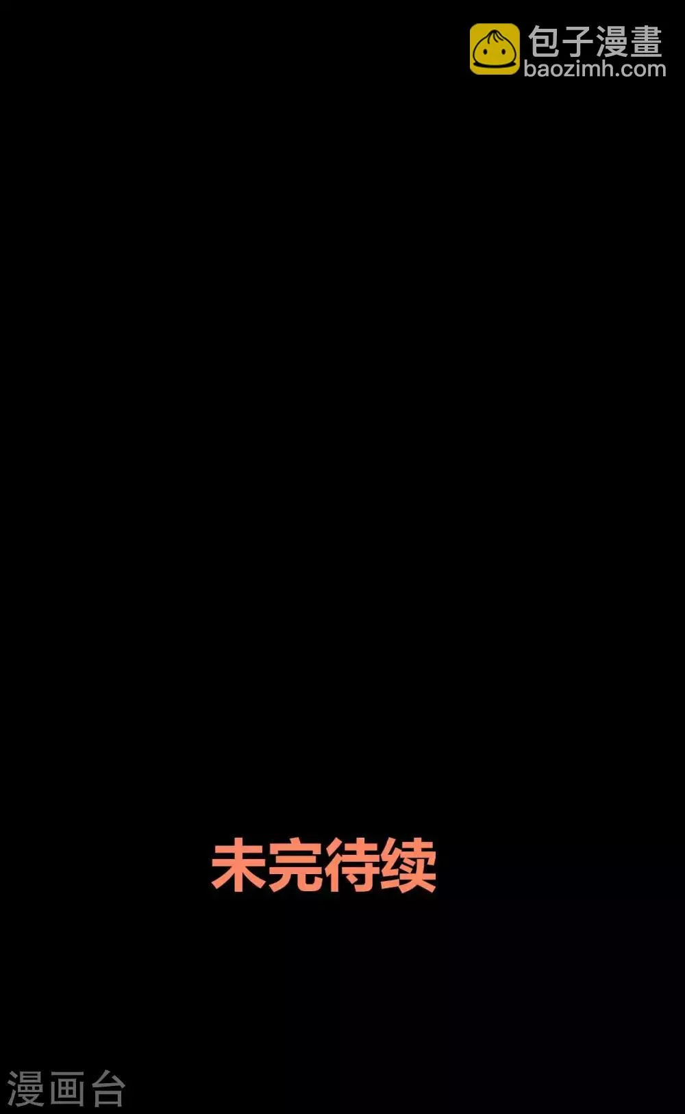 第6话 花季？雨季？ 第55页