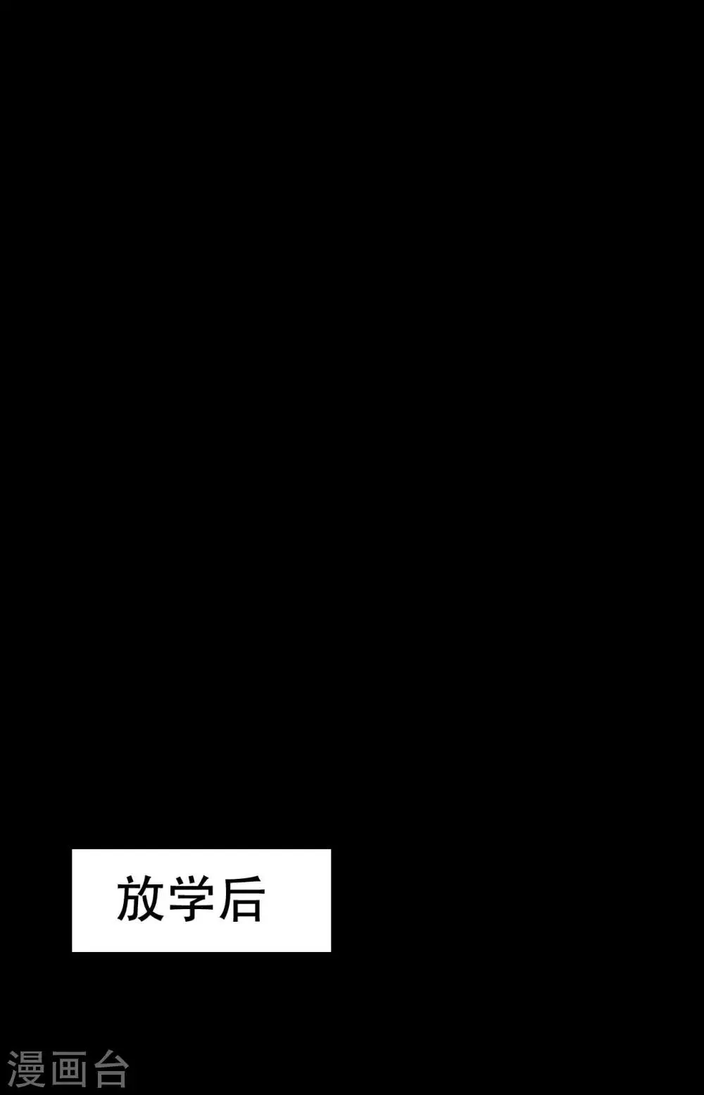 第7话 误会？ 第1页