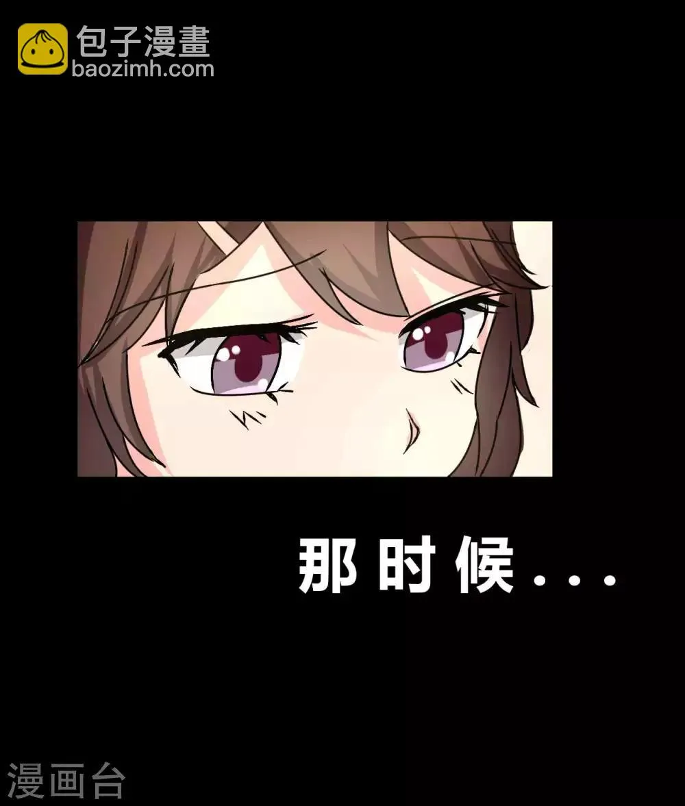 第7话 误会？ 第10页