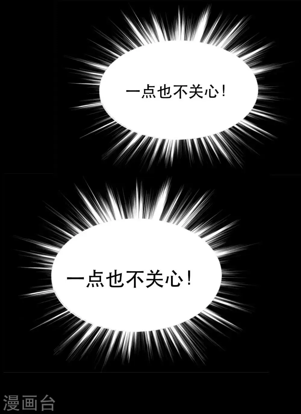 第7话 误会？ 第13页