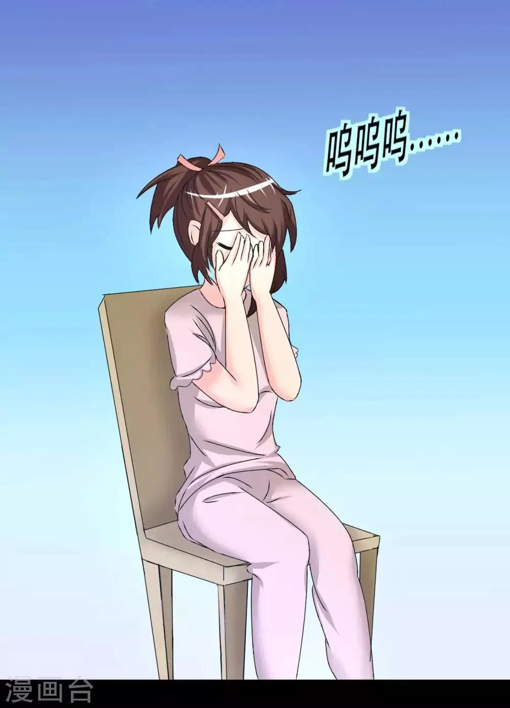 第7话 误会？ 第15页